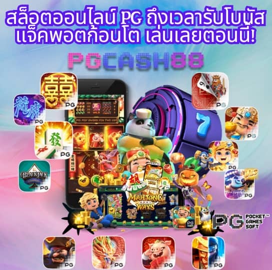 ปันโปร777