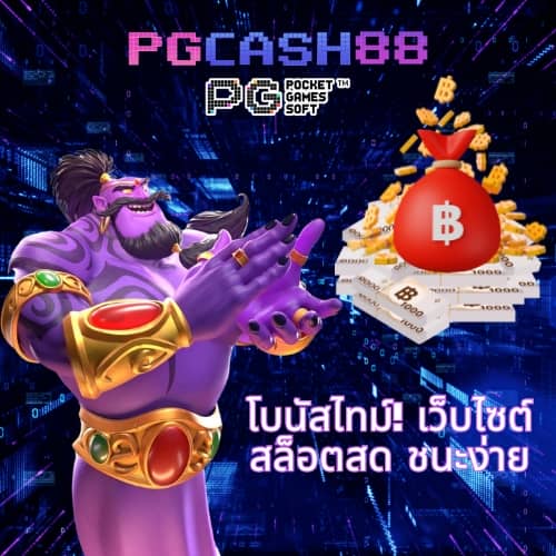 ปันโปร777
