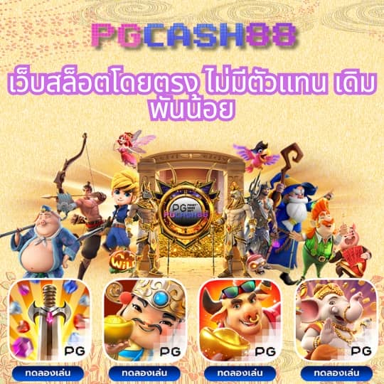 ปันโปร777