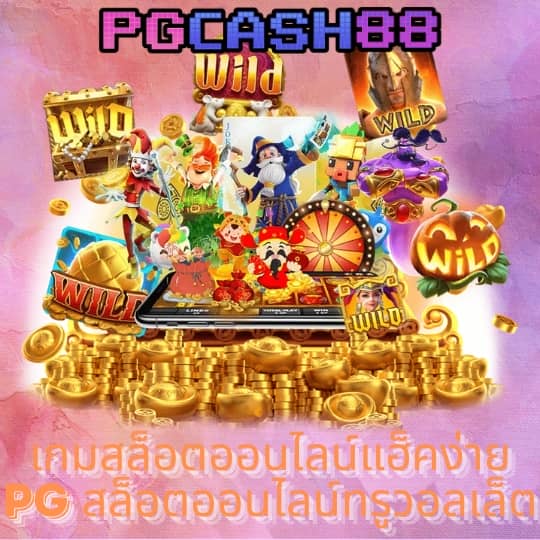 ปันโปร777