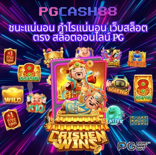 ปันโปร777